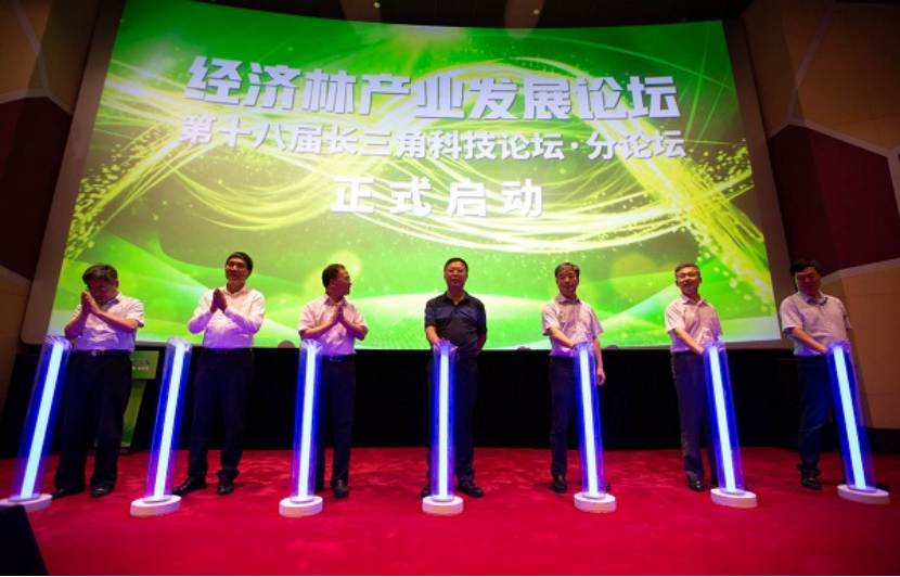 The 18th Yangtze River Delta Science and Technology Forum · Economic Forest Industry Development Sub-forum was held in Shanghai(图1)
