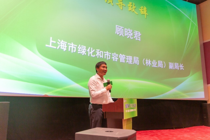 The 18th Yangtze River Delta Science and Technology Forum · Economic Forest Industry Development Sub-forum was held in Shanghai(图3)