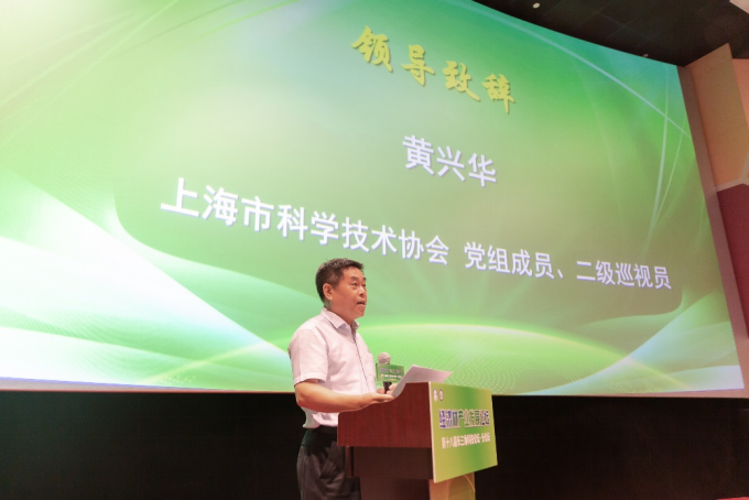 The 18th Yangtze River Delta Science and Technology Forum · Economic Forest Industry Development Sub-forum was held in Shanghai(图4)