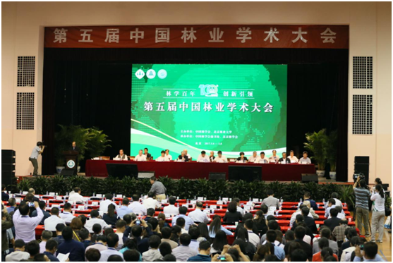 Forestry Academic Conference of CSF(图4)
