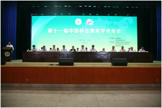 Presentation of Forestry Talent Award Annual Academic Conference(图3)