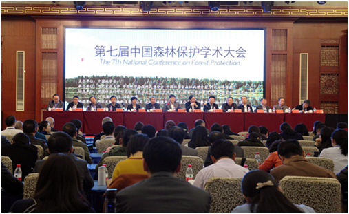 National Conference on Forest Protection(图1)