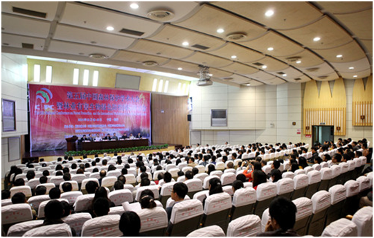 National Conference on Forest Protection(图2)