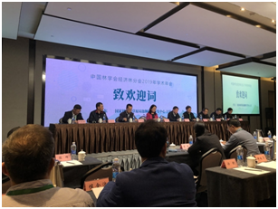 Academic Annual Conference of Economic Forest Branch of Chinese Society of Forestry(图1)