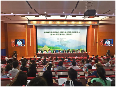 Academic Annual Conference of Economic Forest Branch of Chinese Society of Forestry(图3)