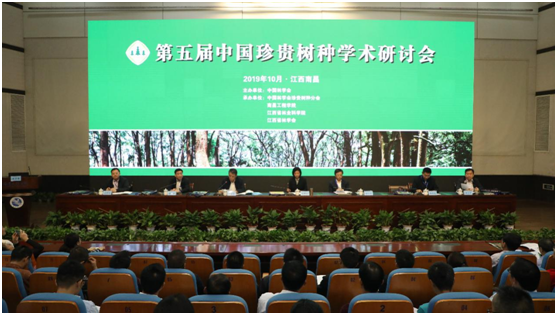 Symposium on Chinese Precious Trees(图1)