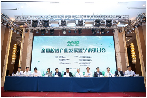 National Eucalyptus Industry Development Conference and Symposium(图2)