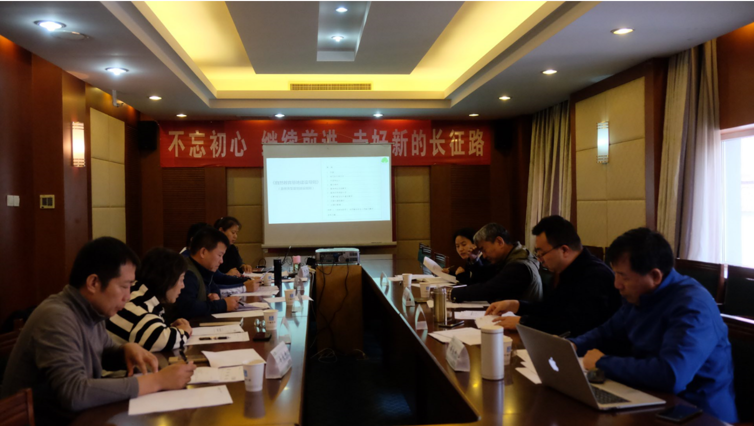 Consultation Meeting on Natural Education Related Group Standard(图1)